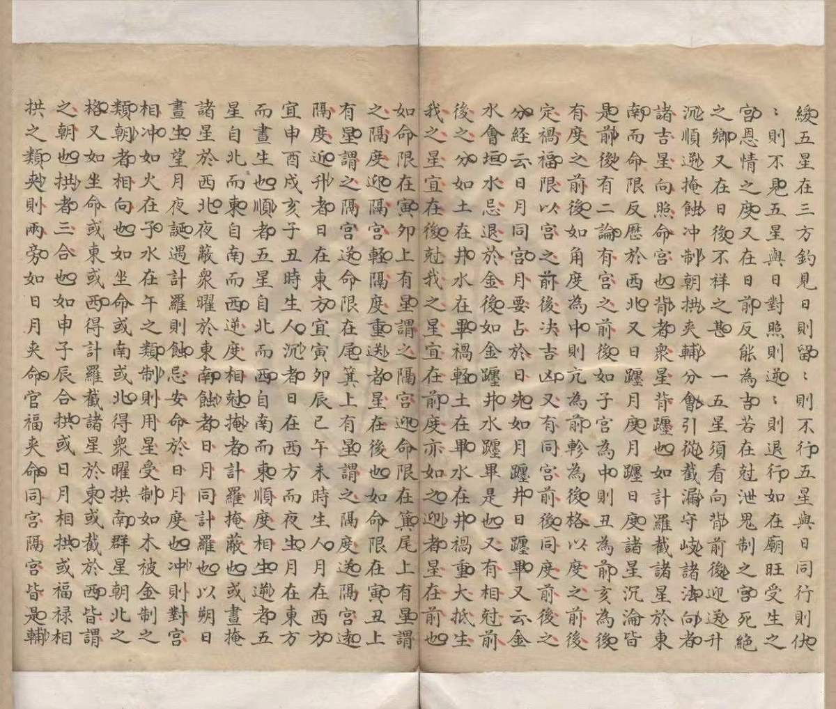 命理古籍《望斗仙经》(图7)