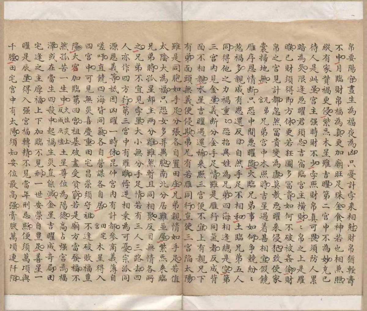 命理古籍《望斗仙经》(图8)