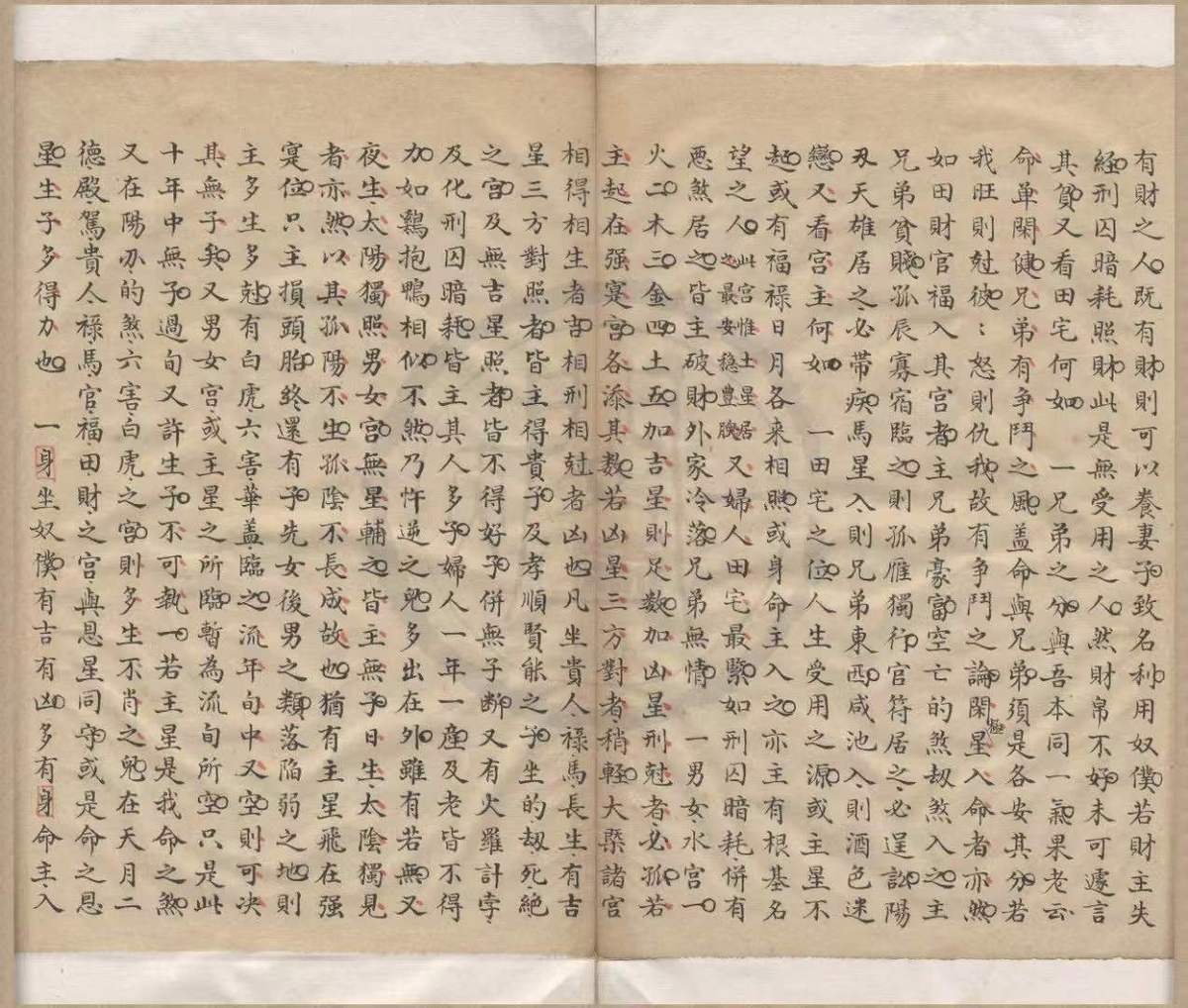 命理古籍《望斗仙经》(图9)