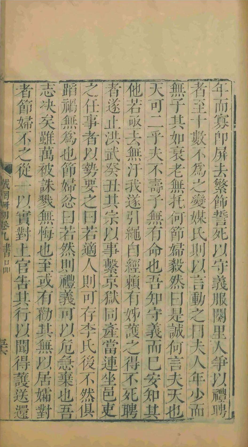 铁网珊瑚书品十卷画品六卷.朱存理.清雍正六年(图6)