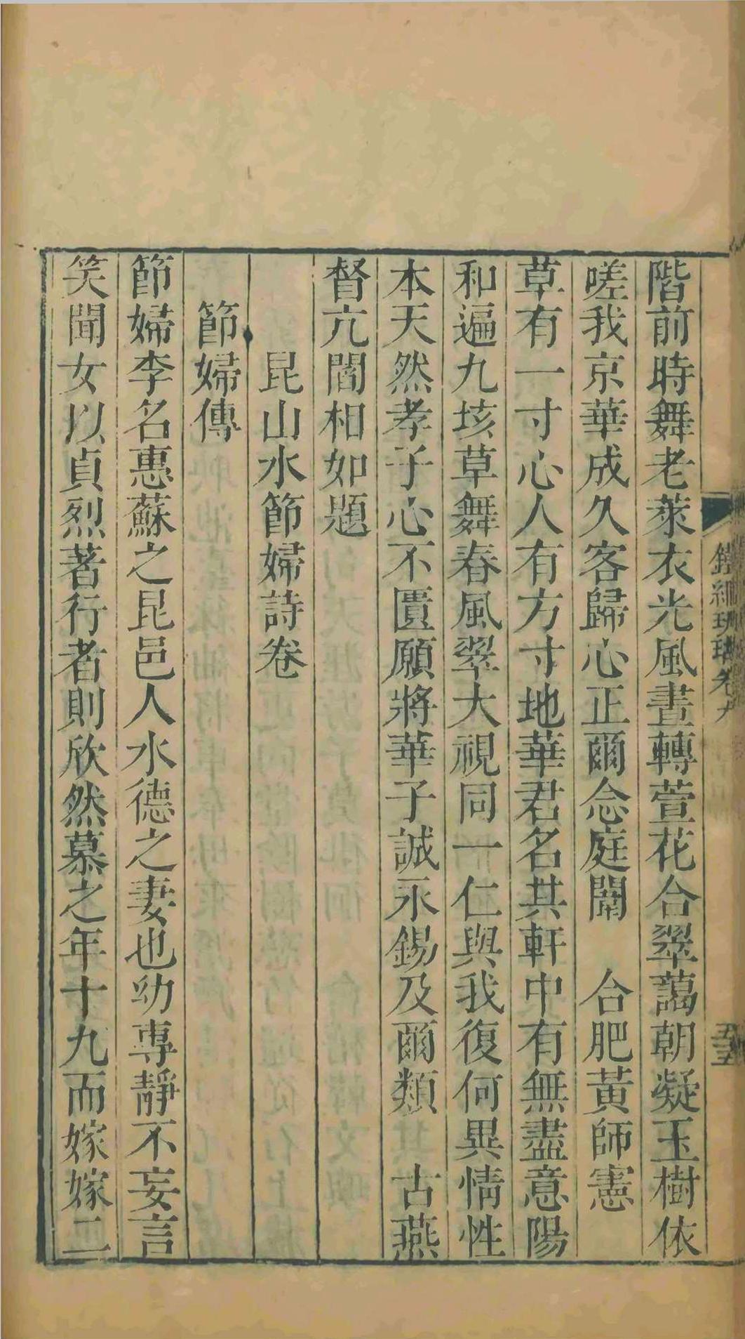 铁网珊瑚书品十卷画品六卷.朱存理.清雍正六年(图7)