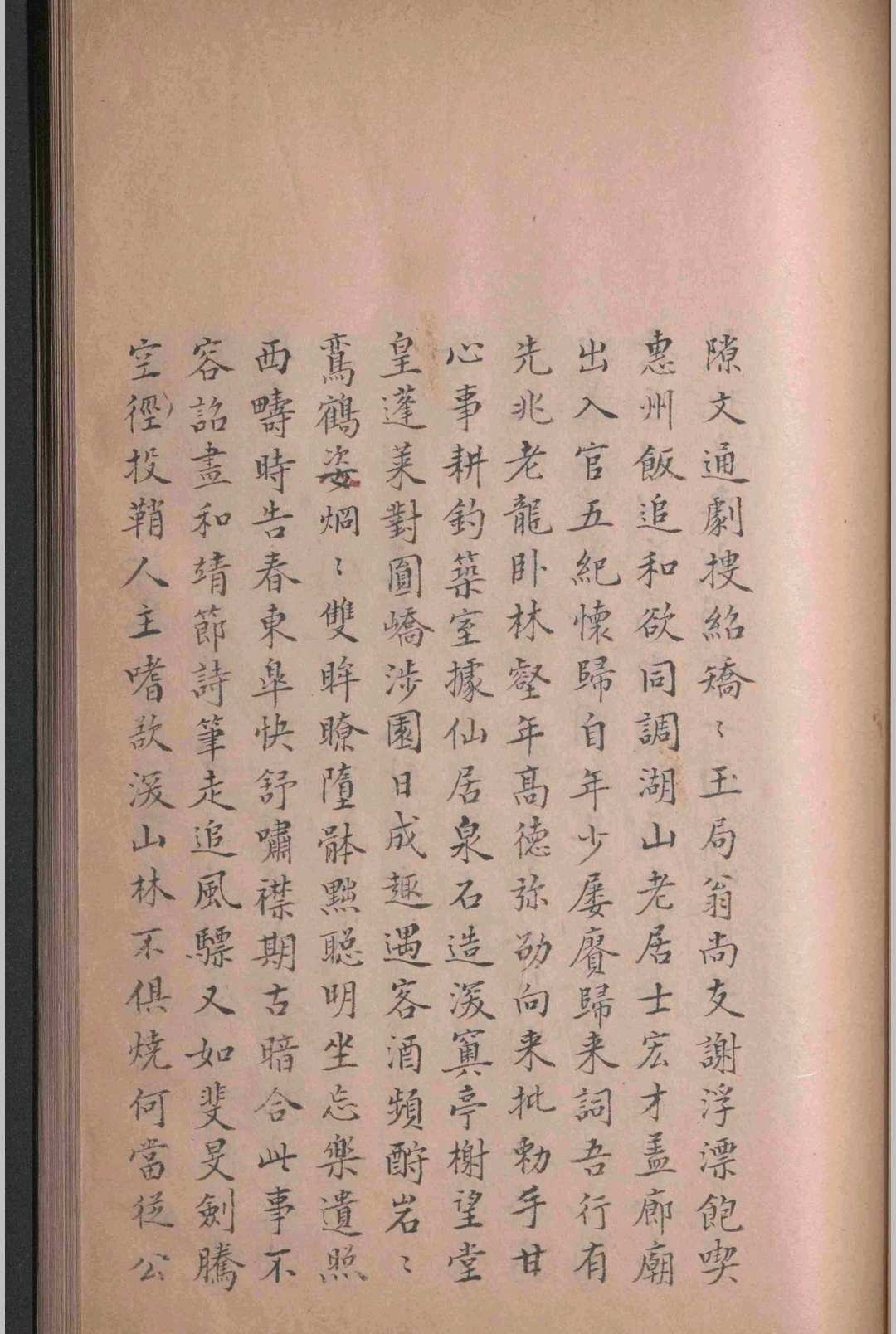 攻媿先生文集.一百二十卷.目录.三卷.楼钥.清(图6)