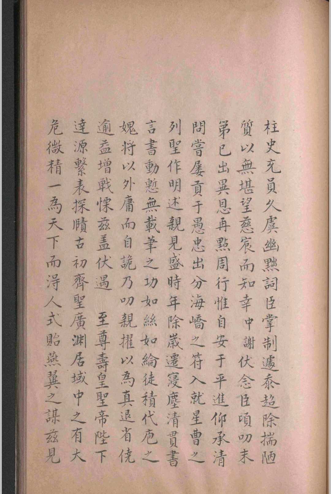 攻媿先生文集.一百二十卷.目录.三卷.楼钥.清(图5)