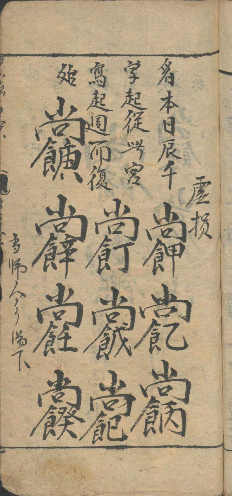 道家符咒秘法古籍《万法归宗》(图4)