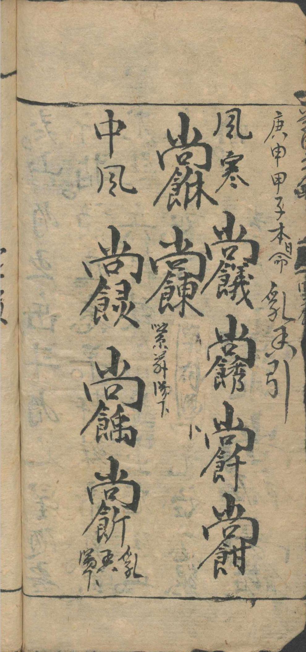 道家符咒秘法古籍《万法归宗》(图5)