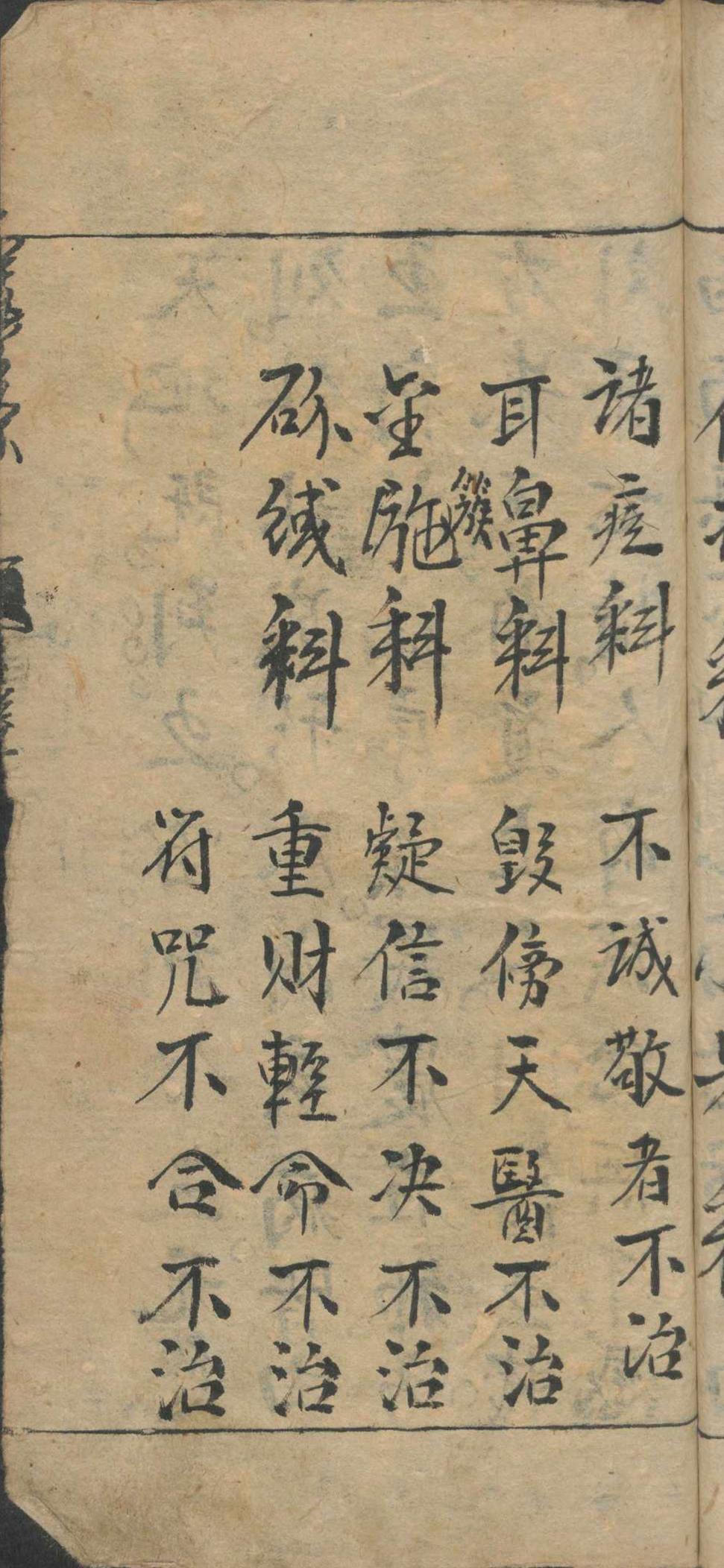 道家符咒秘法古籍《万法归宗》(图7)