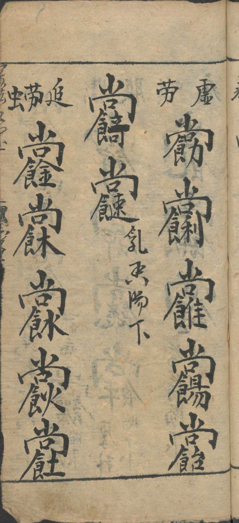 道家符咒秘法古籍《万法归宗》(图9)