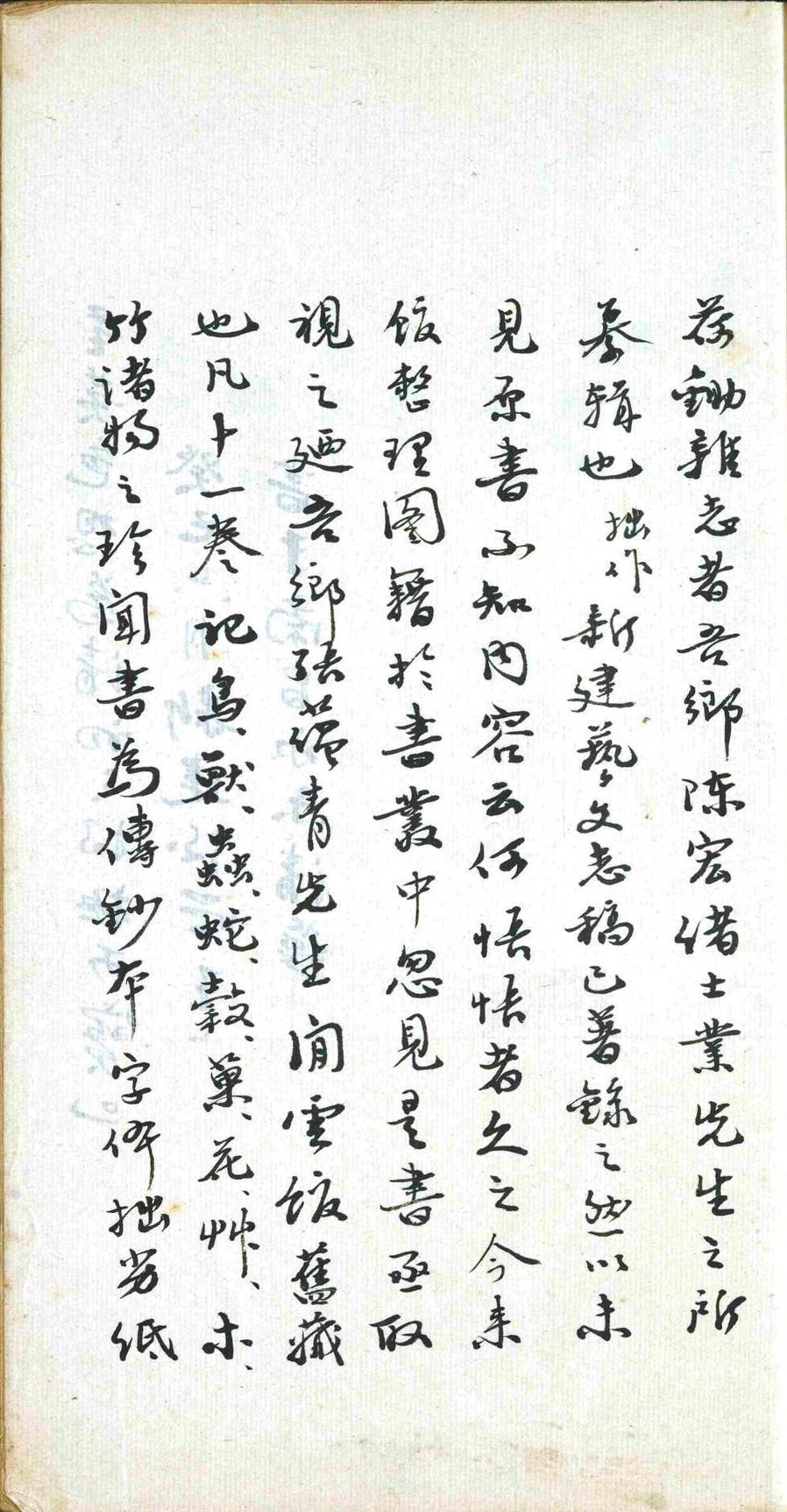 荷锄杂志.十一卷.陈弘绪.清(图1)