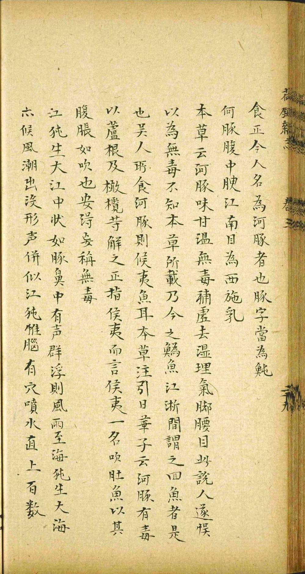 荷锄杂志.十一卷.陈弘绪.清(图8)