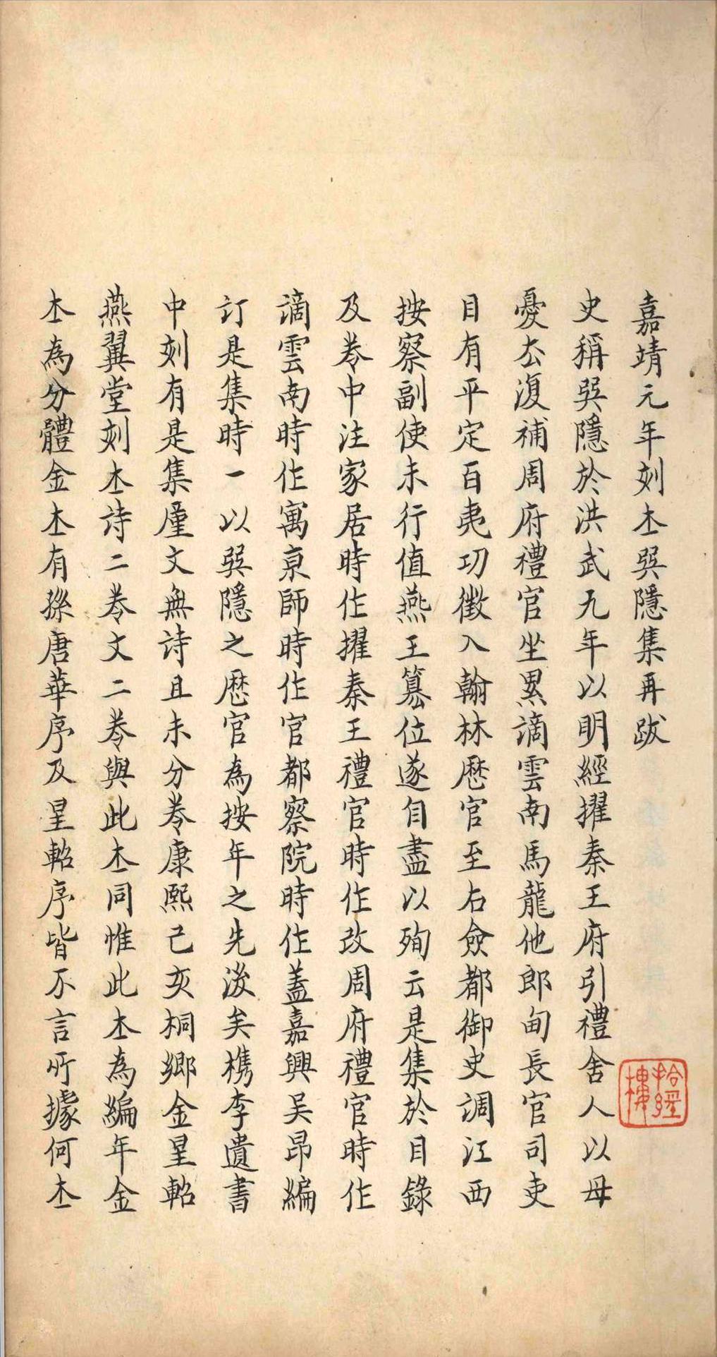 巽隐程先生文集.四卷.程本立(图1)