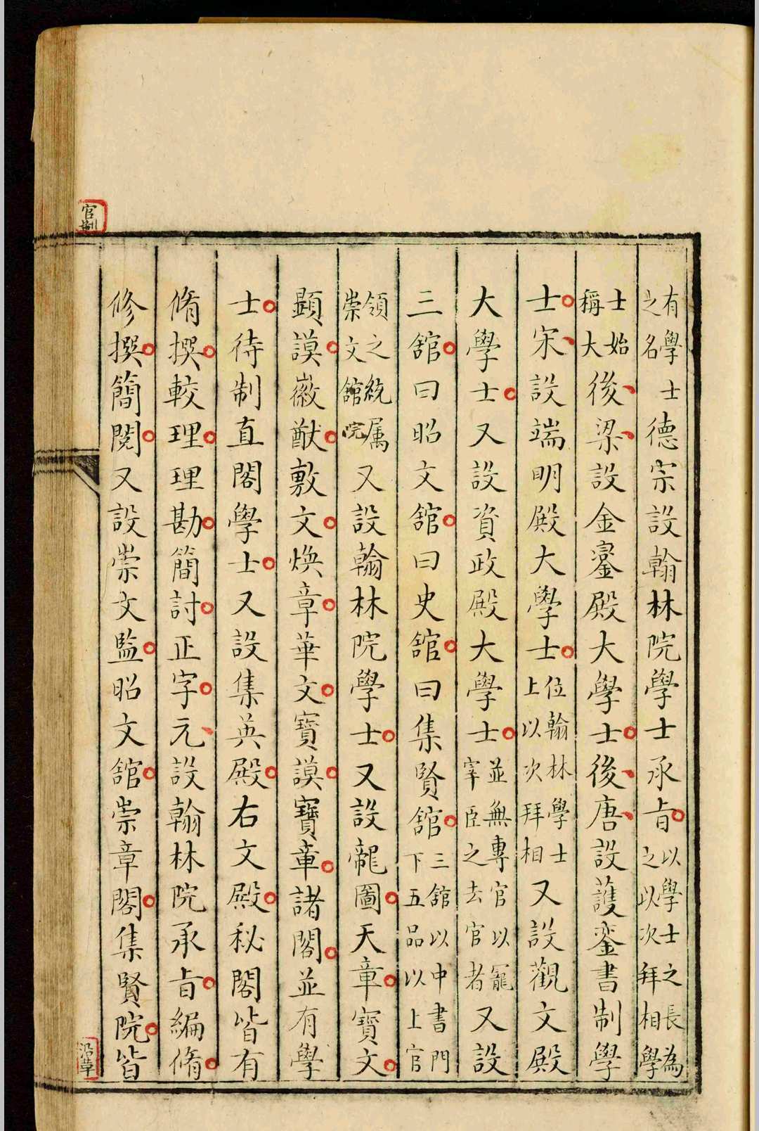 读古纪源.不分卷.何晫用(图5)