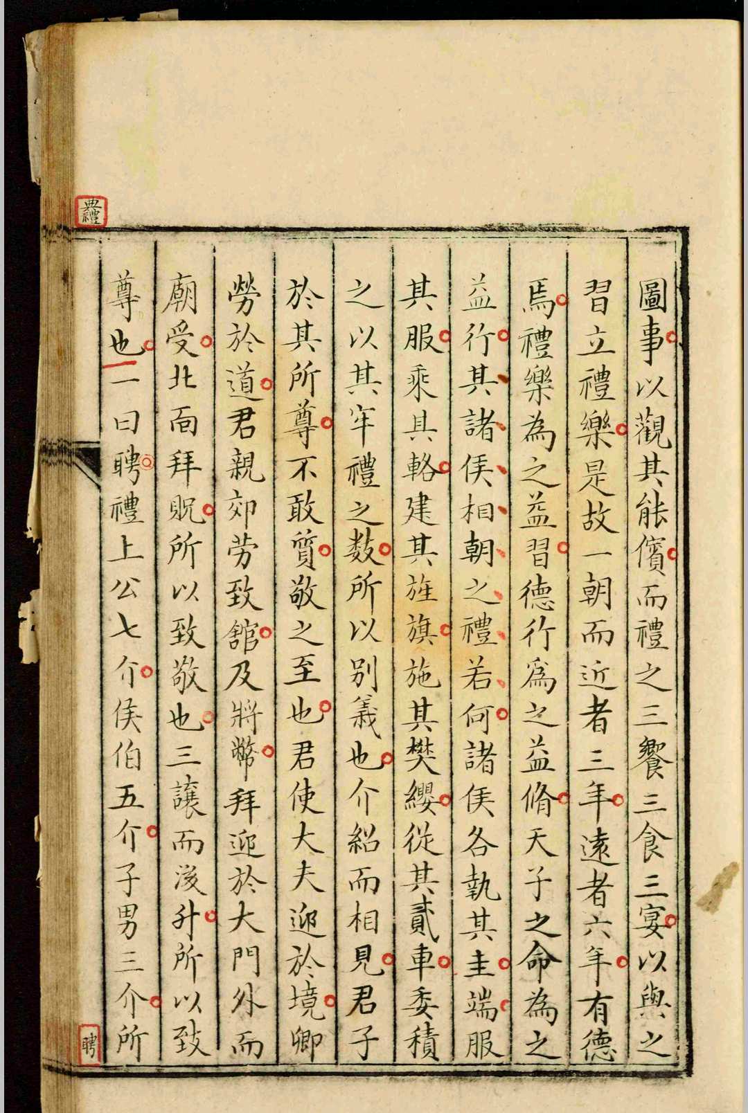读古纪源.不分卷.何晫用(图6)