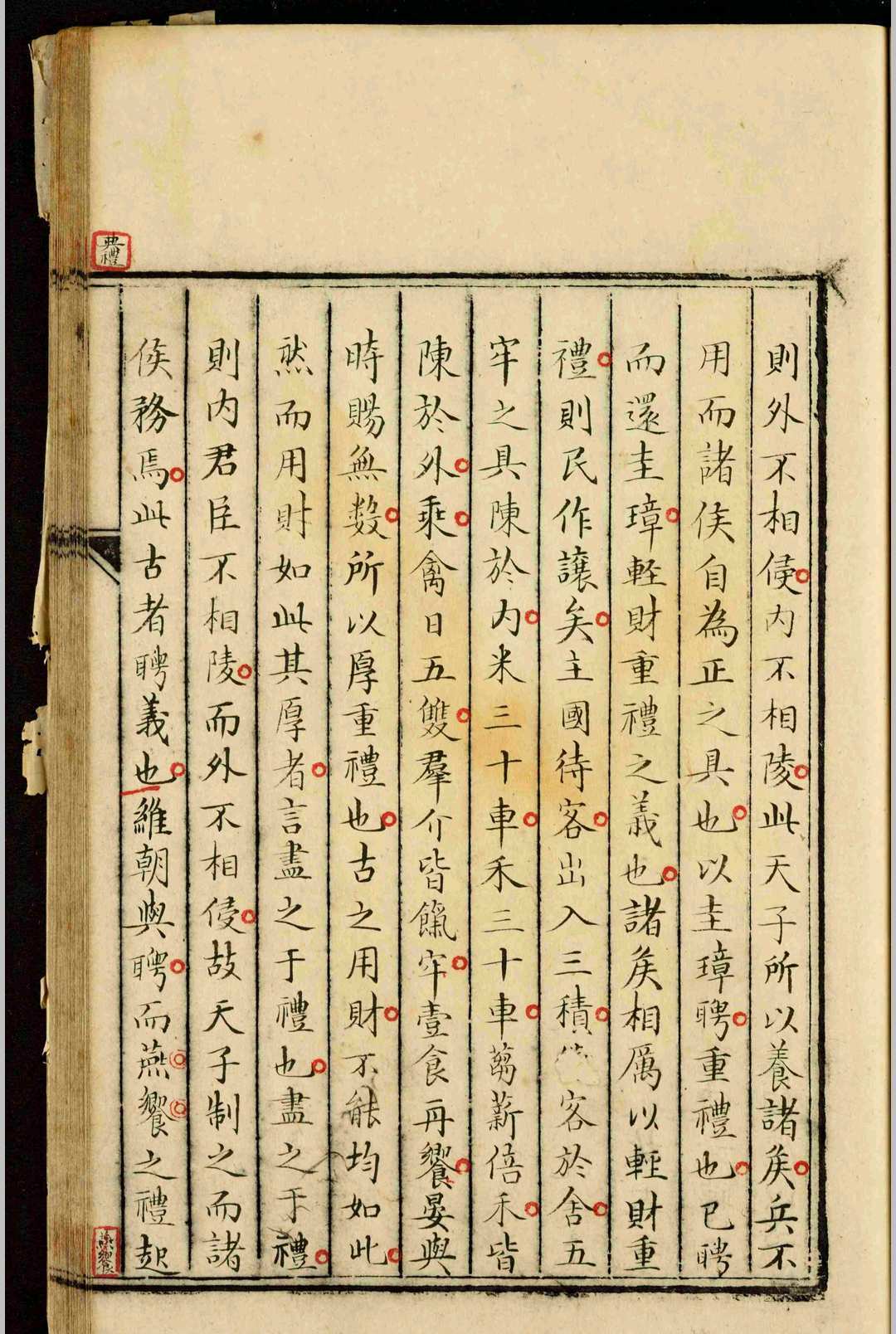 读古纪源.不分卷.何晫用(图7)