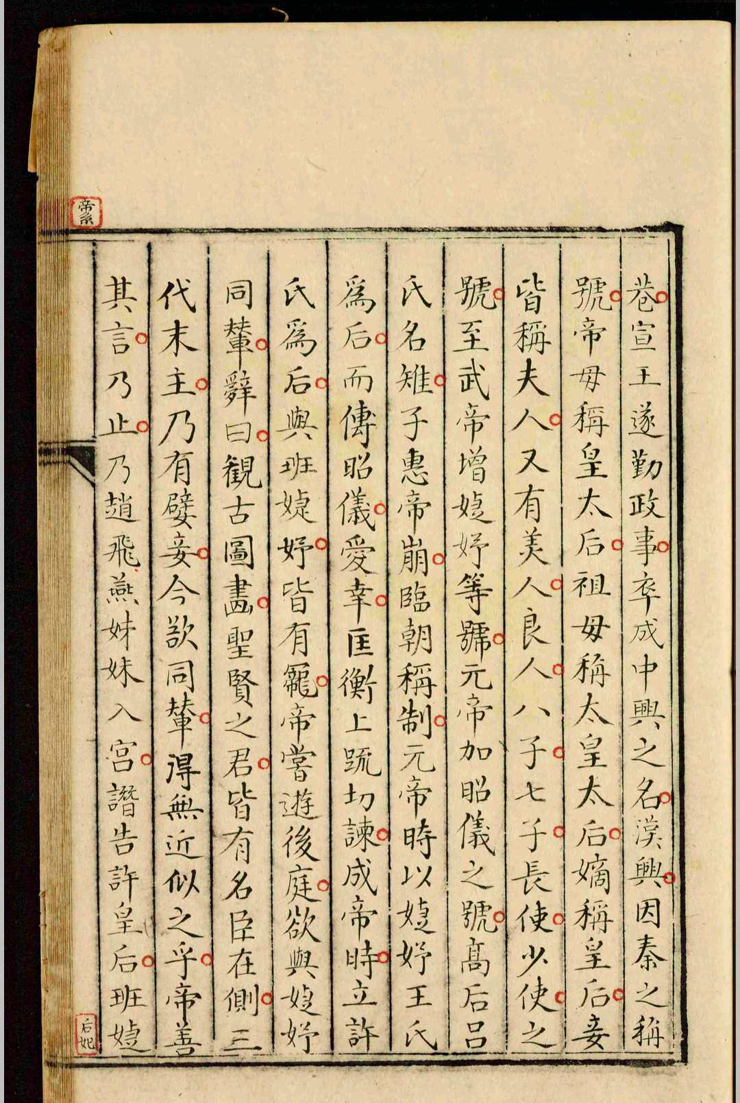 读古纪源.不分卷.何晫用(图8)
