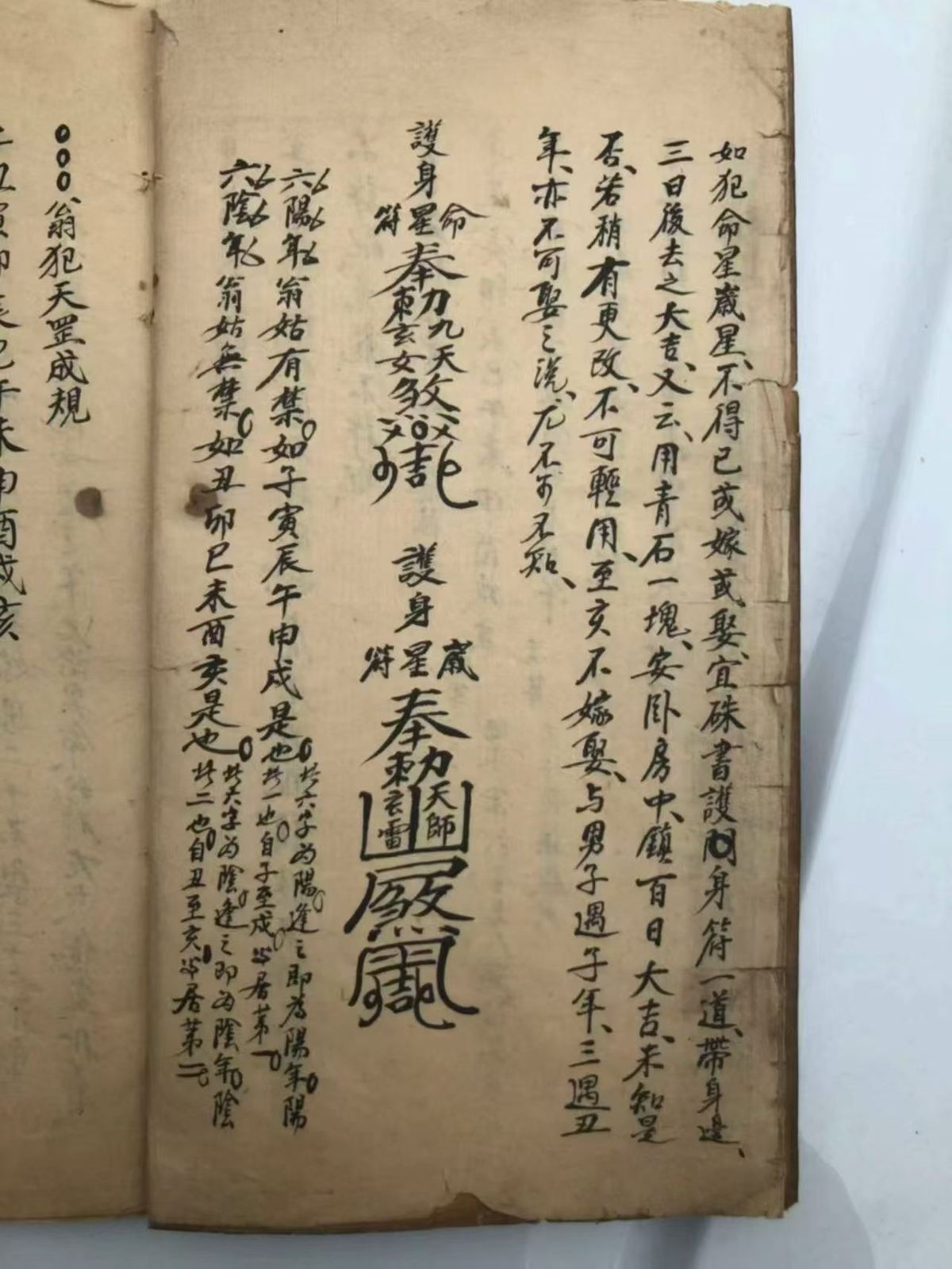 择日古籍《大五行择日秘诀》(图5)