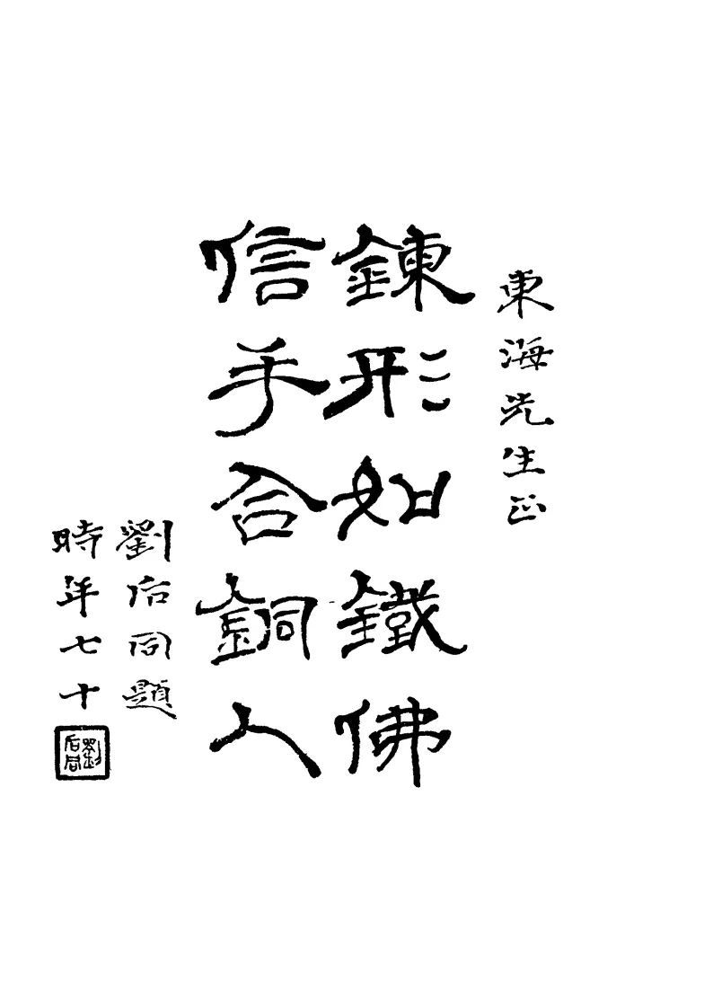 中医针灸书籍《针灸讲习录-针灸择要(节录针灸指南)》(图3)