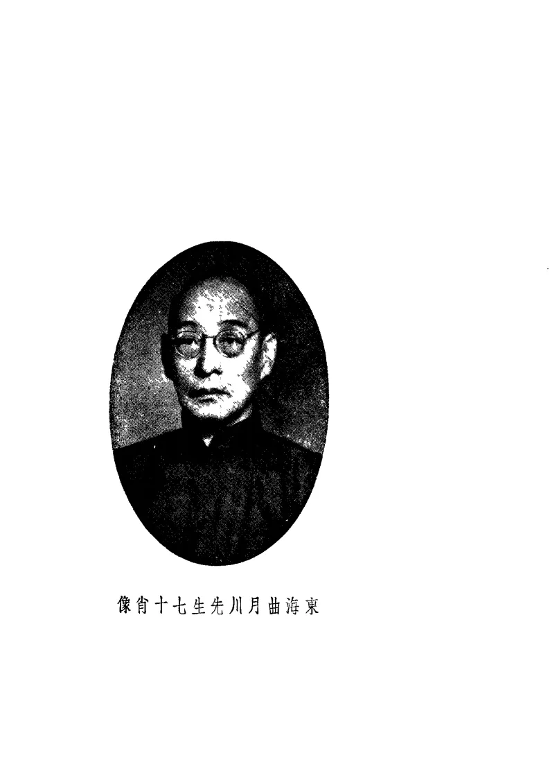 中医针灸书籍《针灸讲习录-针灸择要(节录针灸指南)》(图5)