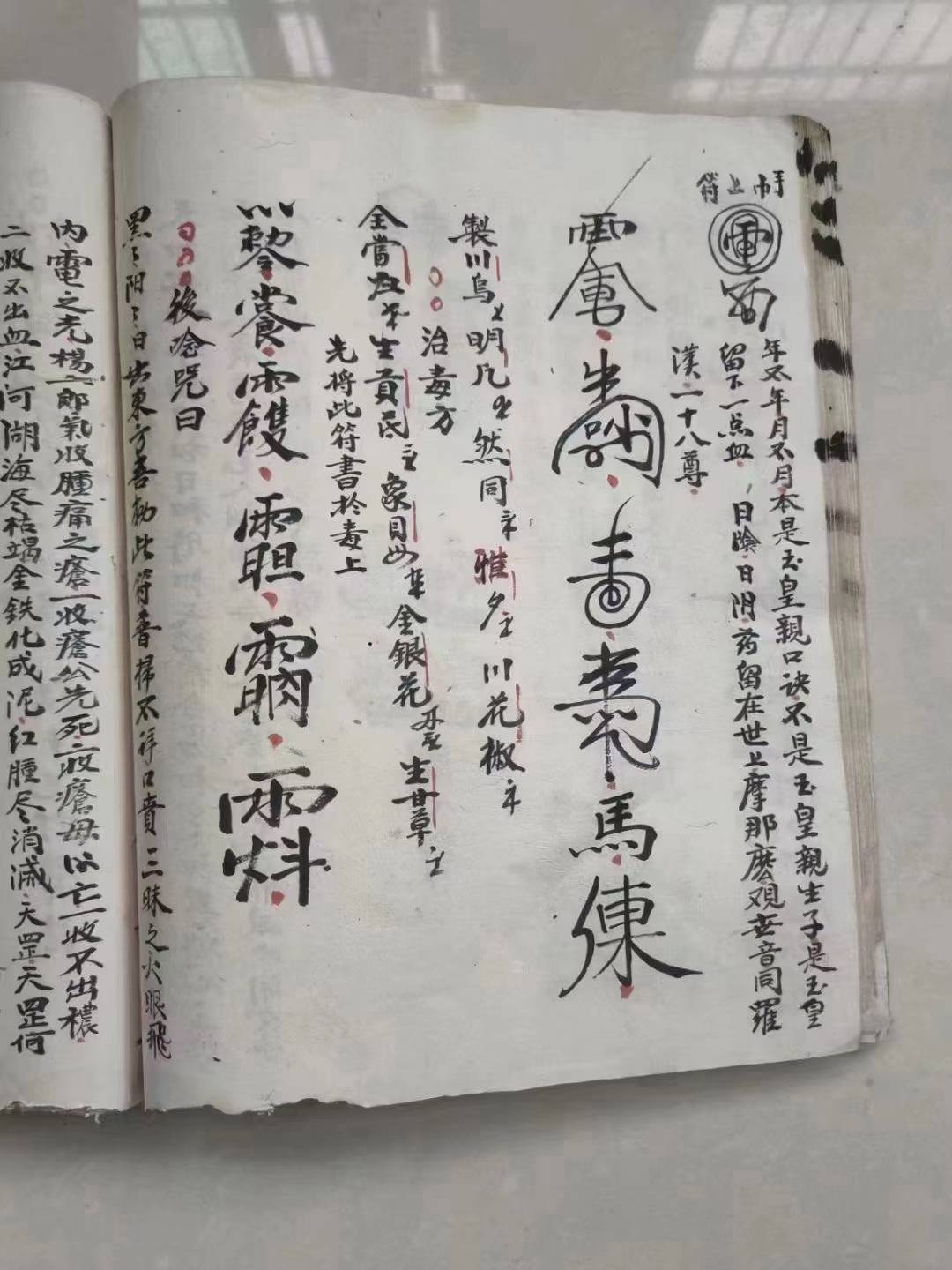 道医古籍《华佗先师接骨书》(图5)