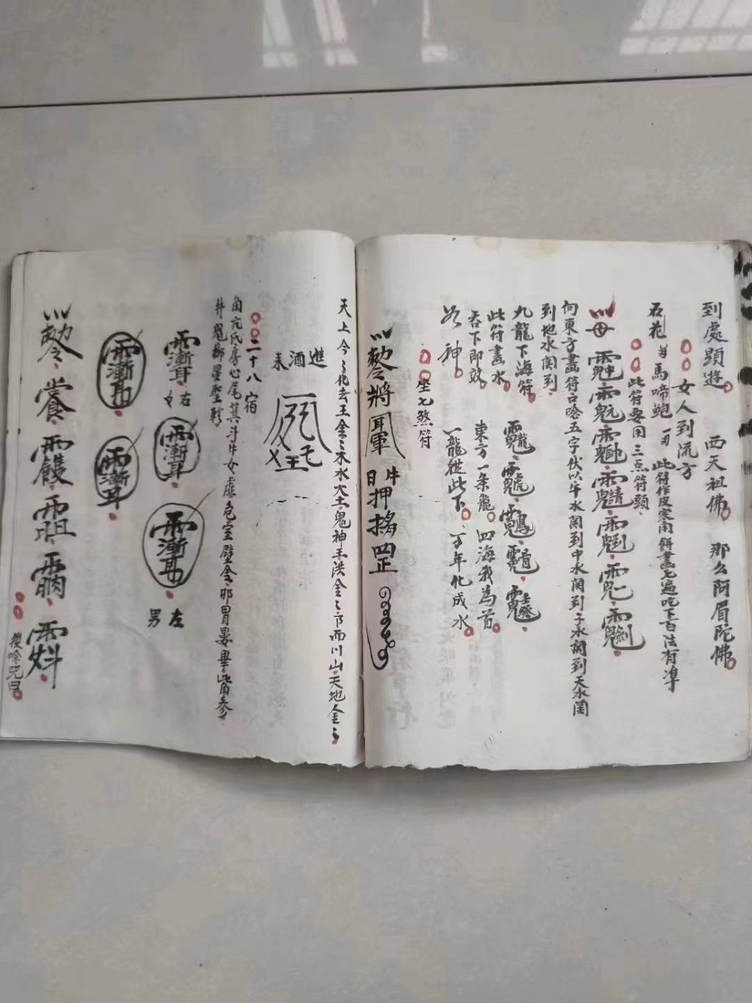 道医古籍《华佗先师接骨书》(图7)