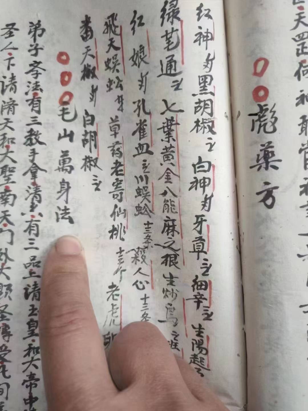 道医古籍《华佗先师接骨书》(图8)
