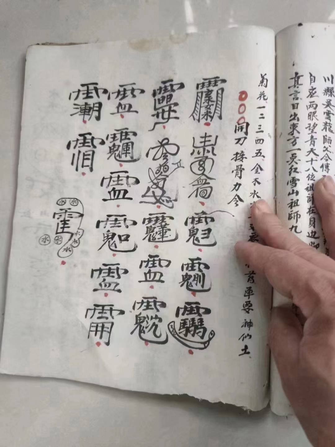 道医古籍《华佗先师接骨书》(图9)