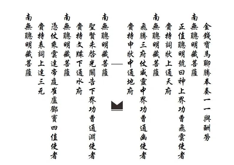 佛门关告科(图2)