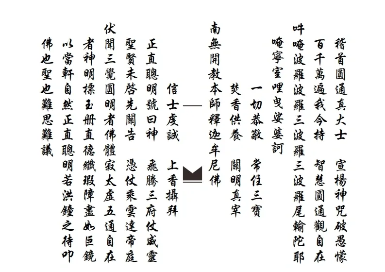 佛门关告科(图3)