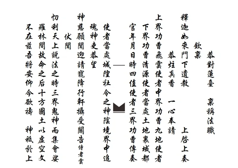 佛门关告科(图4)