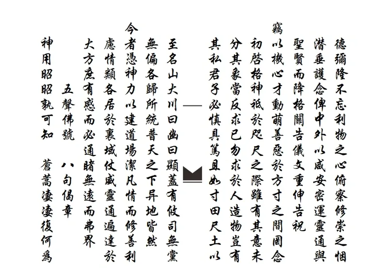 佛门关告科(图7)