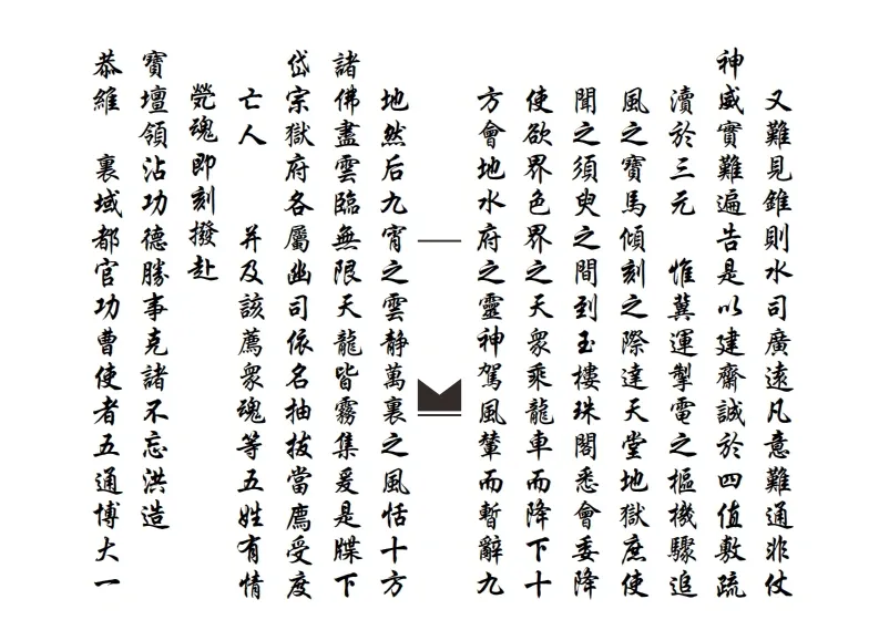 佛门关告科(图6)