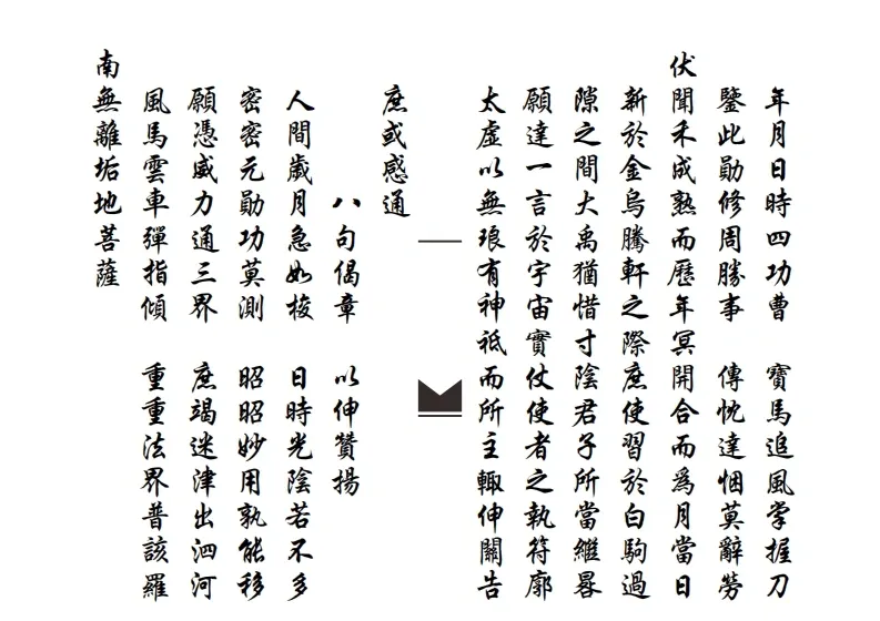 佛门关告科(图9)
