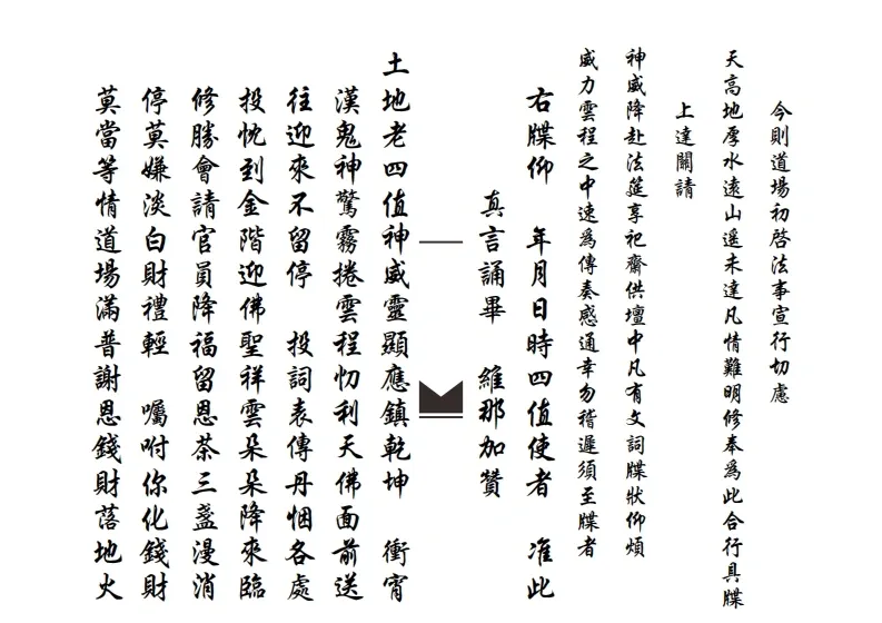 佛门关告科(图10)