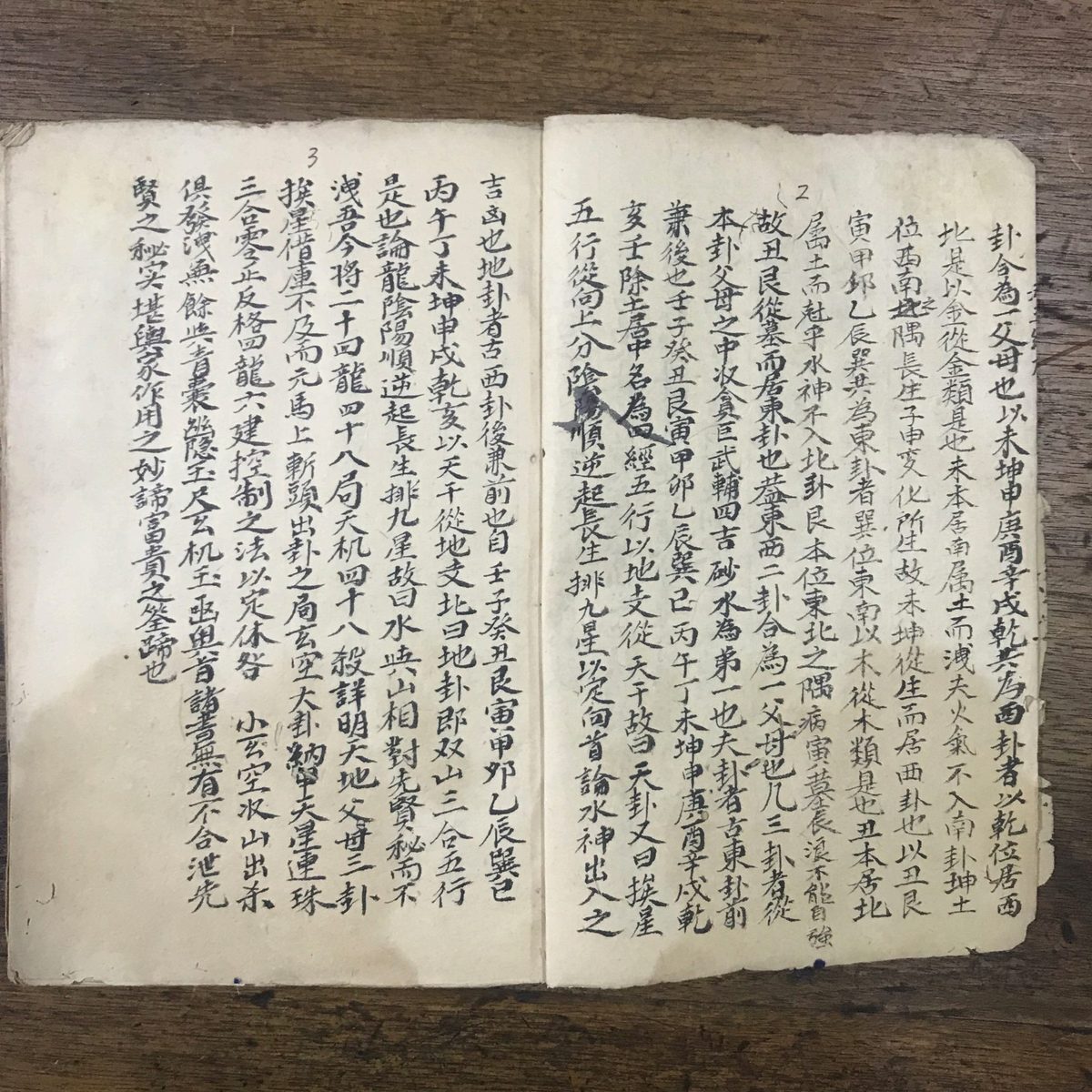 风水古籍《天玉经》(图2)