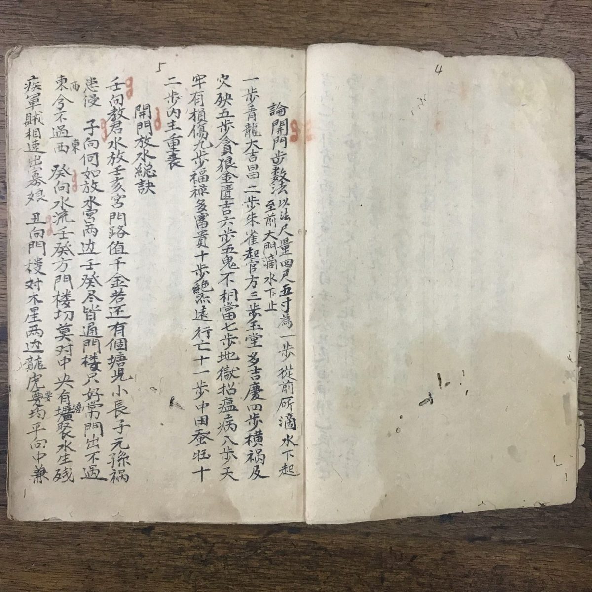 风水古籍《天玉经》(图3)