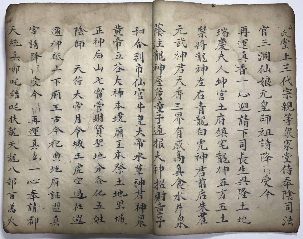 道家风水古籍《​装阳变宅 造盘和送》(图3)