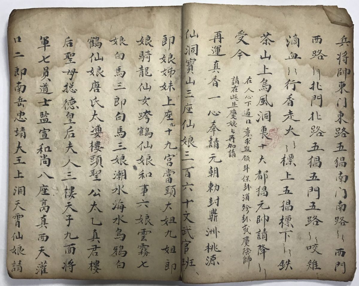道家风水古籍《​装阳变宅 造盘和送》(图5)