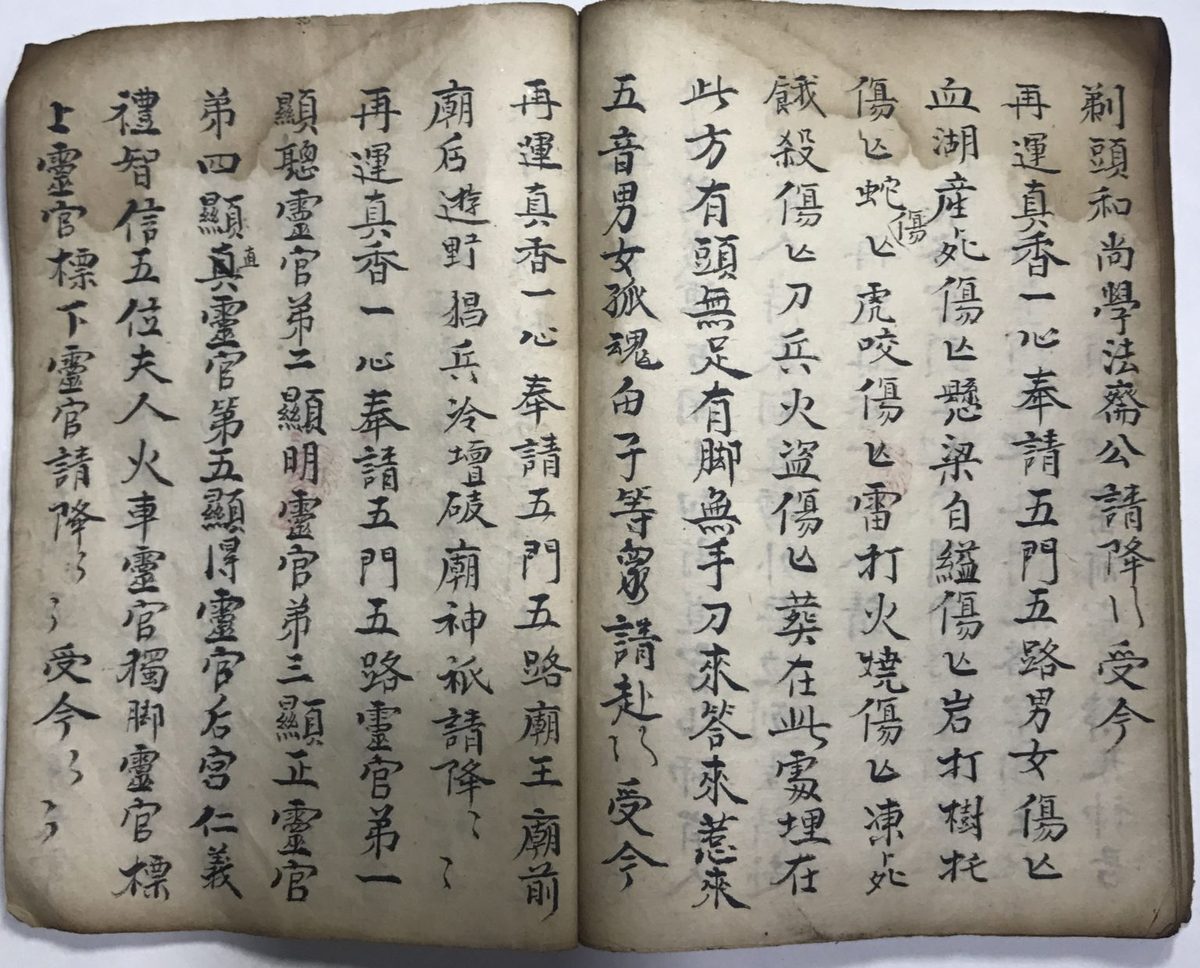 道家风水古籍《​装阳变宅 造盘和送》(图6)
