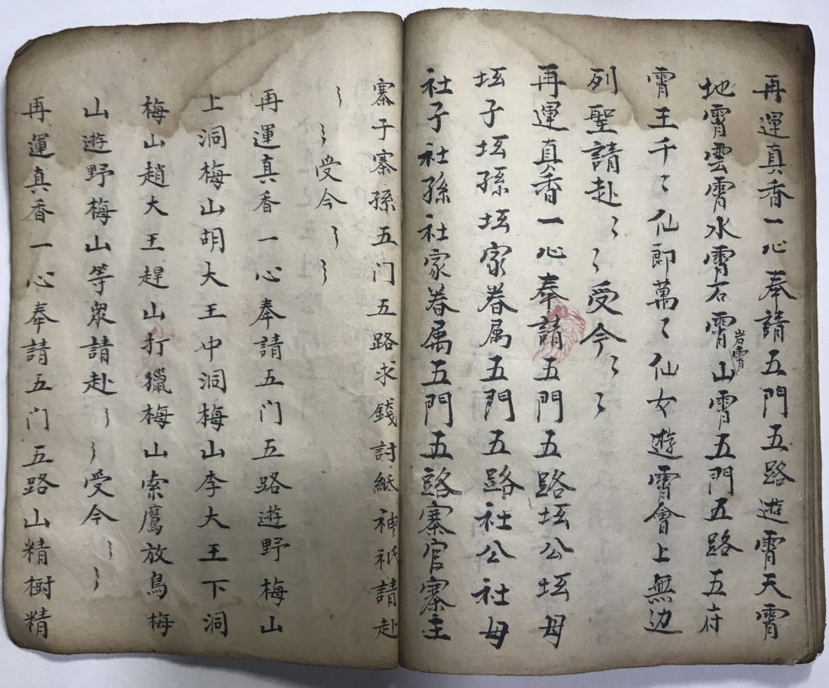 道家风水古籍《​装阳变宅 造盘和送》(图7)