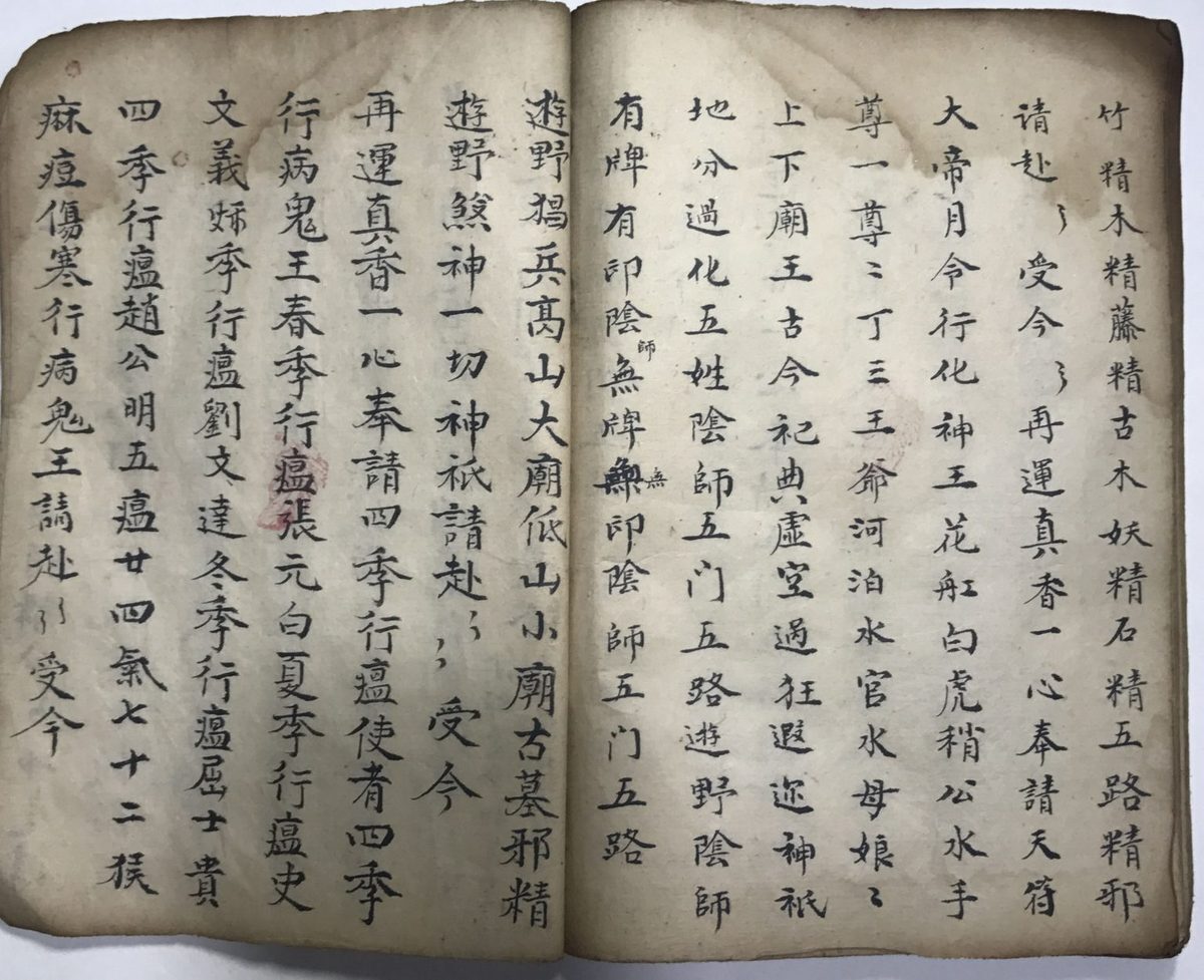 道家风水古籍《​装阳变宅 造盘和送》(图8)