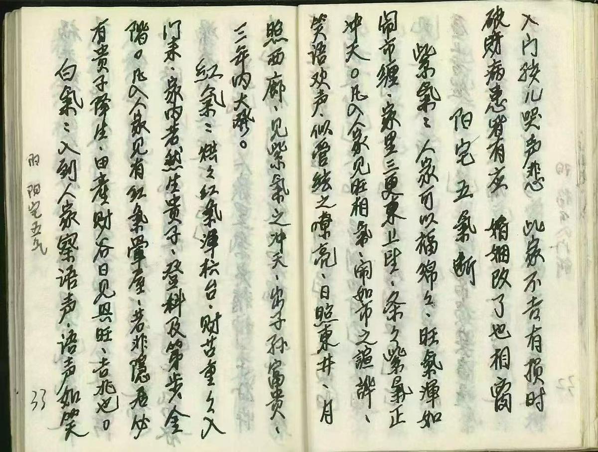 风水古籍《阴阳宅风水》(图6) 风水古籍《阴阳宅风水》(图6)