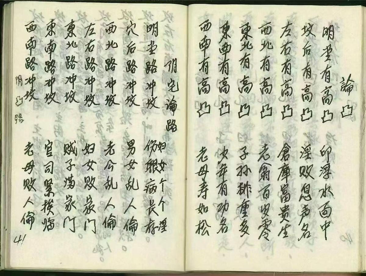 风水古籍《阴阳宅风水》(图9) 风水古籍《阴阳宅风水》(图9)