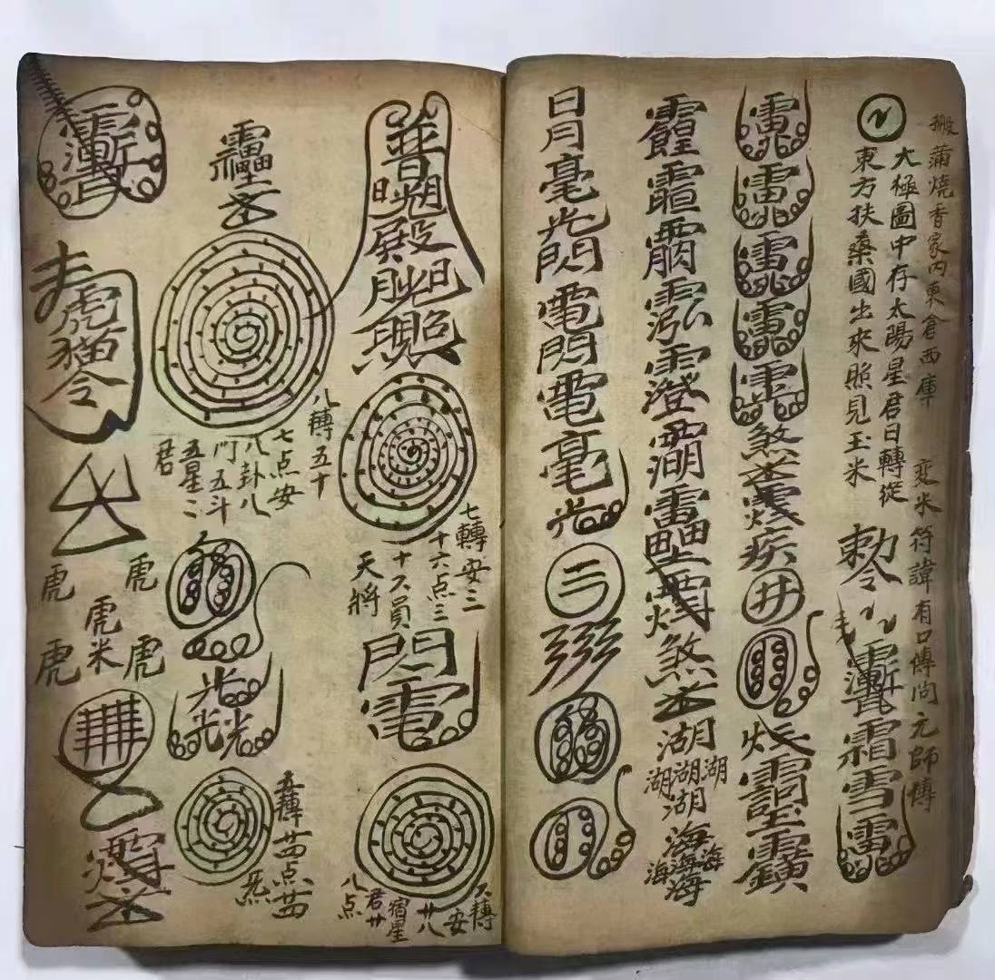 道家符咒秘法古籍《梅山秘法之五猖兵马》(图3)