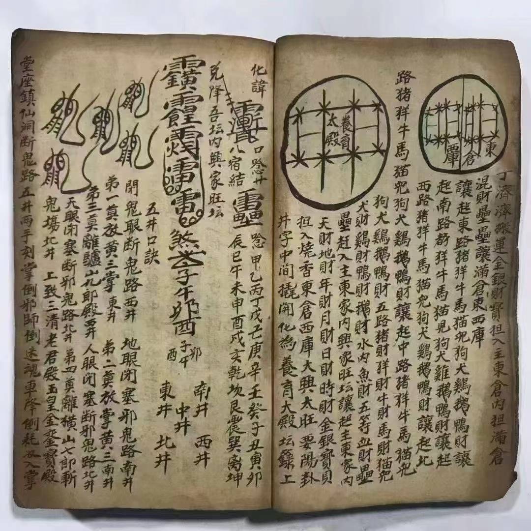 道家符咒秘法古籍《梅山秘法之五猖兵马》(图7)