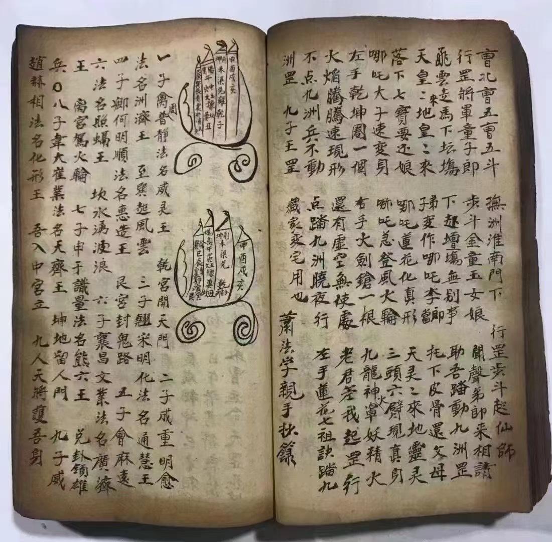 道家符咒秘法古籍《梅山秘法之五猖兵马》(图8)
