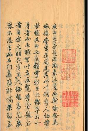 石门集.七卷.梁寅