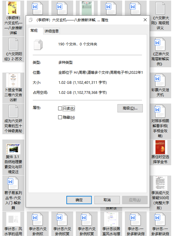 190本周易系列书籍大全(图3)