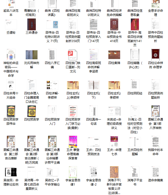 1646057176933349.png 455本周易系列书籍大全(图5)