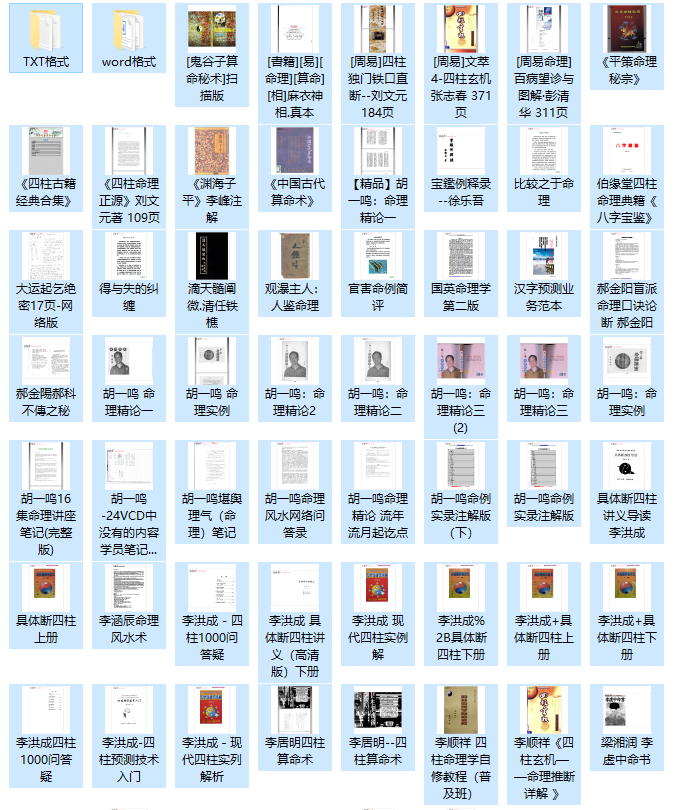 1646056817778977.png 455本周易系列书籍大全(图2)