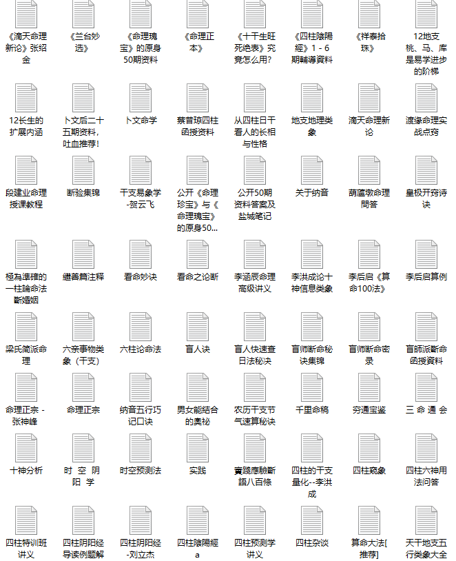 1646057287512093.png 455本周易系列书籍大全(图9)