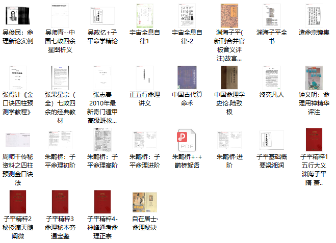 1646057203996050.png 455本周易系列书籍大全(图7)